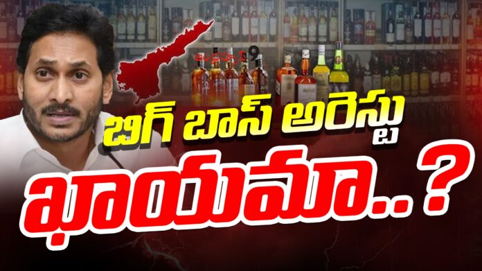 pemmasani-comments-on-ys-jagan-arrest-in-ap-liquor-scam-andhranews9
