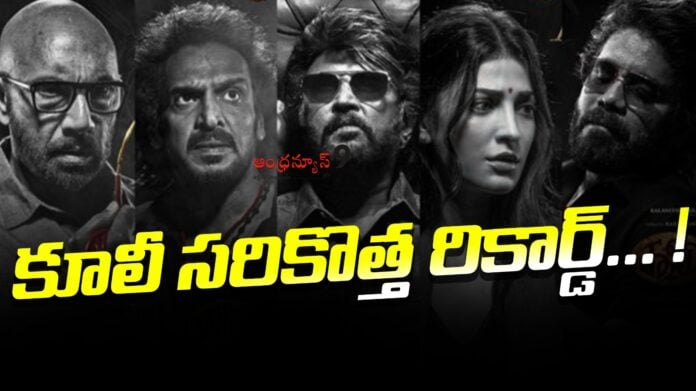 rajinikanths-coolie-new-record-andhranews9
