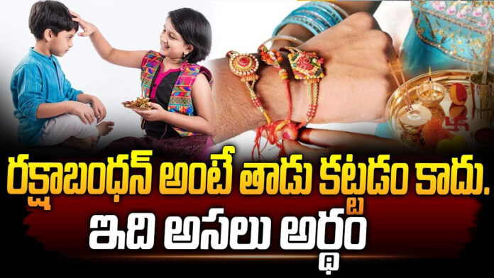 rakhi-raksha-bandhan-andhranews9 Rakhi Festival 2025