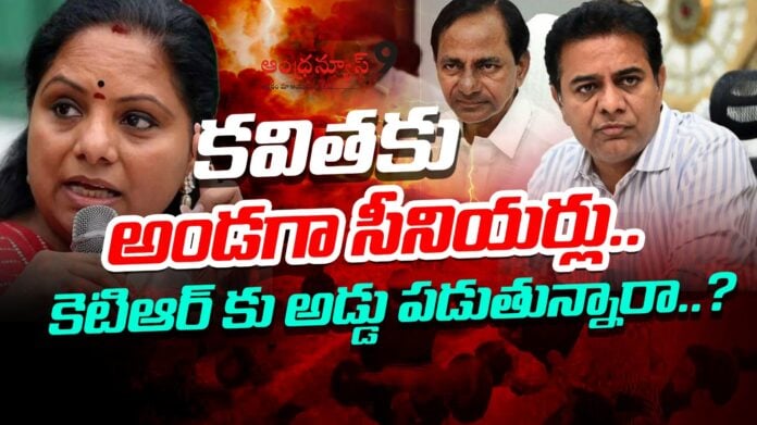 senior-leaders-supports-kavitha-andhranews9
