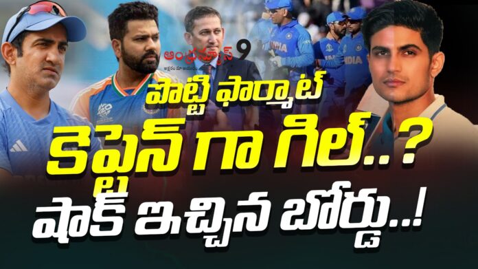 shubman-gill-as-asia-cup-captain-andhranews9