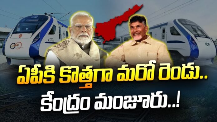 two-more-vande-bharat-trains-to-andhra-pradesh-andhranews9