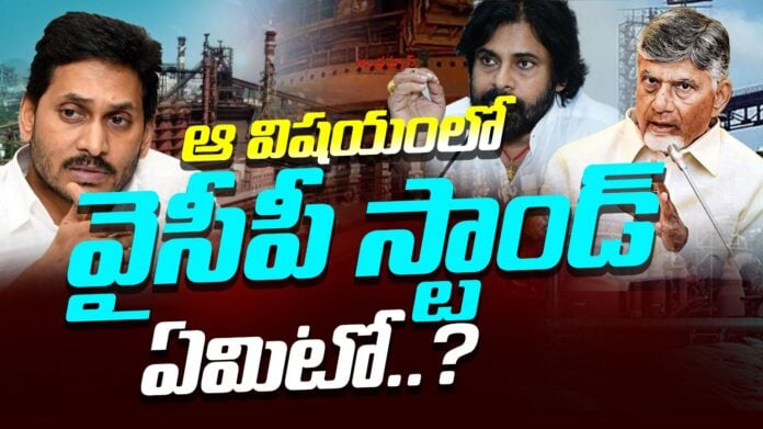 what-is-the-jagan-stand-in-vizag-steel-plant-issue-andhranews9