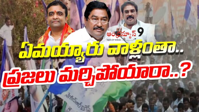where-is-ysrcp-mlas-andhranews9