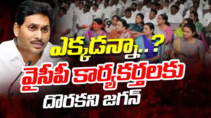 why-jagan-not-involved-in-party-activities-andhranews9