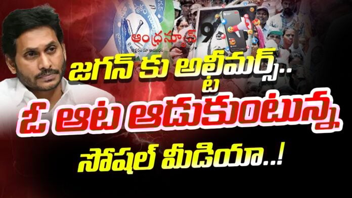 ys-jagan-shocking-comments-on-leaders-arrests-andhranews9
