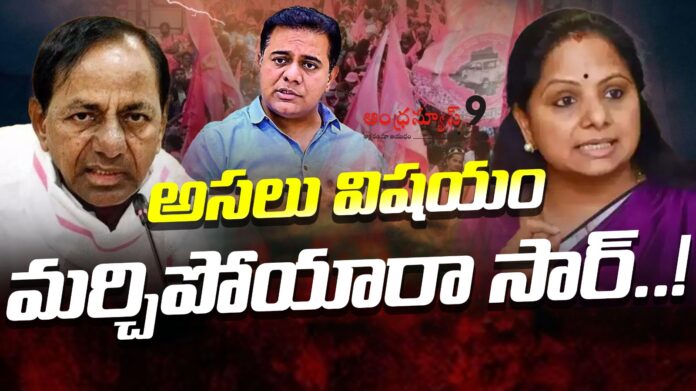 Leadership battle in BRS party andhranews9