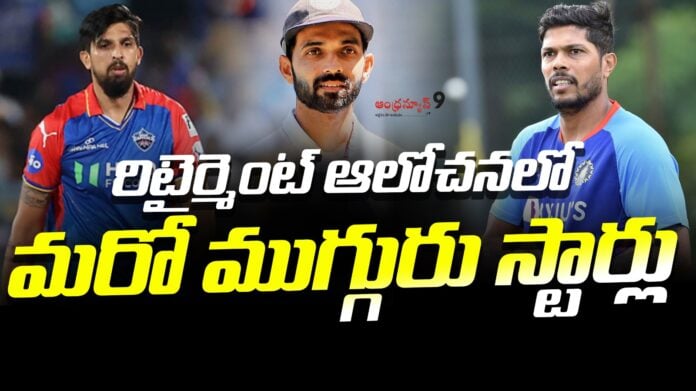 Three more star players considering retirement andhranews9