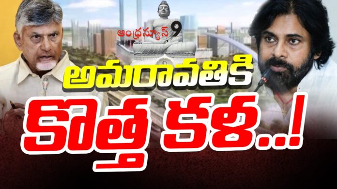 amaravati-reconstruction-work-nears-to-complete-andhranews9