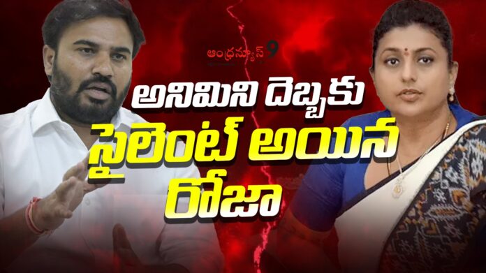 animini-ravi-naidu-strong-counters-to-rk-roja-andhranews9