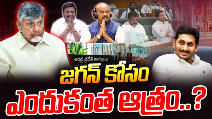 ap-assembly-serious-warning-to-ys-jagan-andhranews9