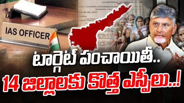 ap-government-changes-sps-of-fourteen-districts-andhranews9