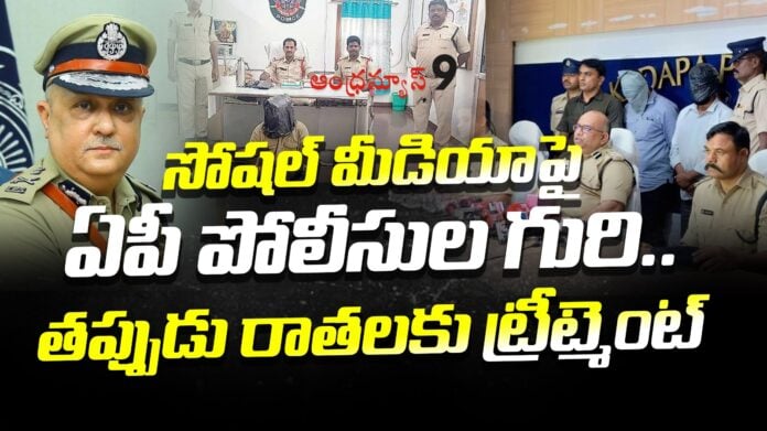 ap police serious action on fake social media accounts