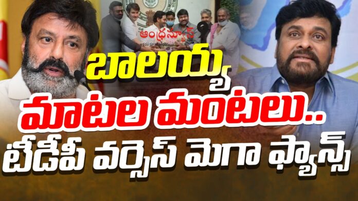 balakrishna-comments-tdp-vs-mega-fans-andhranews9