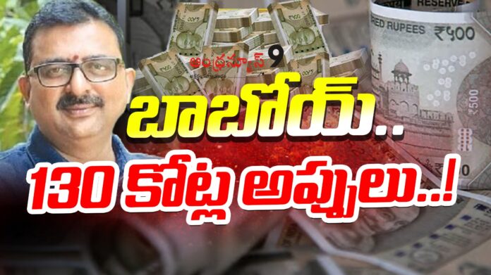 big-chits-scam-in-konaseema-district-andhranews9