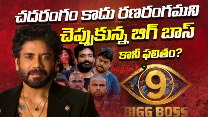 bigg-boss-trp-ratings-downfall-andhranews9