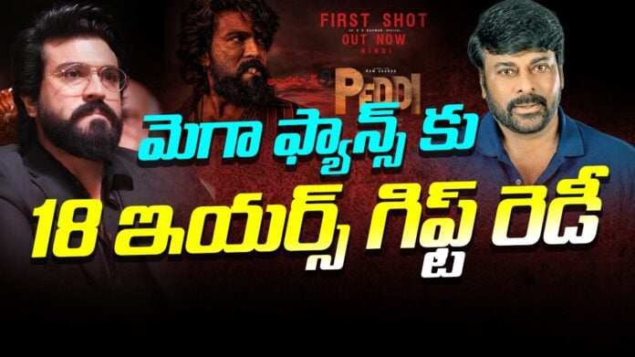 buchi-babu-surprise-gift-to-mega-fans-andhranews9