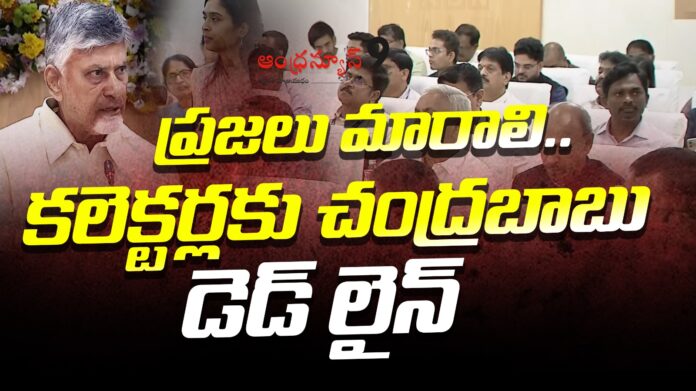 chandrababu-naidu-dead-line-to-collectors-andhranews9