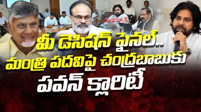 ministry to nagababu
