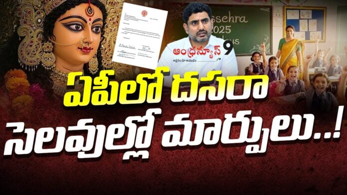 changes-in-ap-dasara-holidays-andhranews9