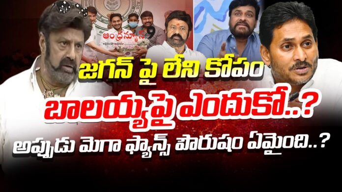 chiranjeevi-fans-demands-to-file-a-case-against-balakrishna-andhranews9