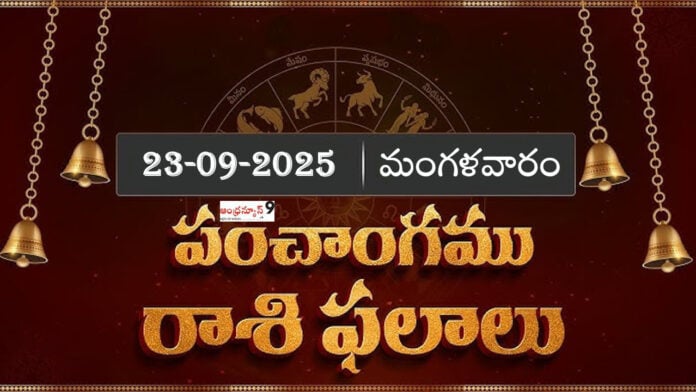 Daily Horoscope 23-09-2025