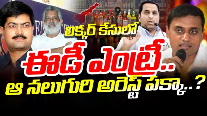 ed-entered-in-ap-liquor-scam-andhranews9