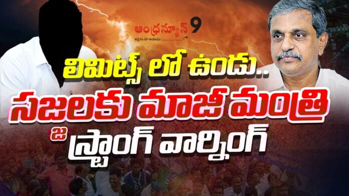 former-minister-strong-warning-to-sajjala-ramakrishna-reddy-andhranews9