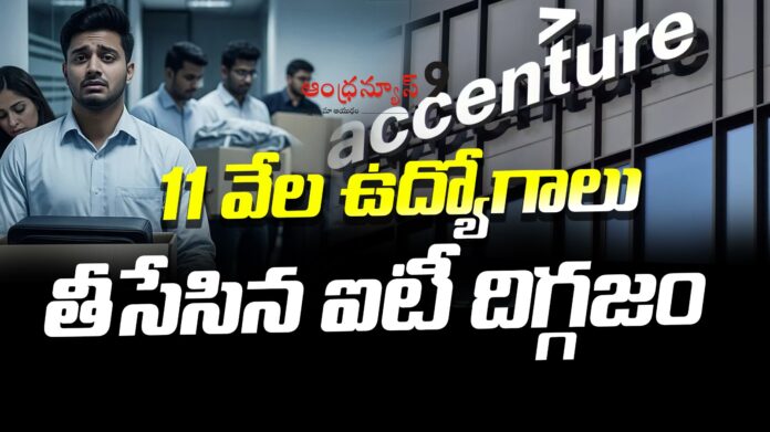 huge-layoffs-in-accenture-andhranews9