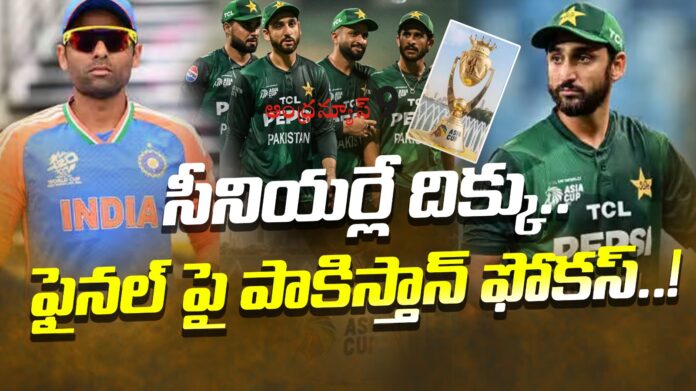 ind-vs-pak-pakistan-seriously-focused-on-asia-cup-2025-finals-andhranews9