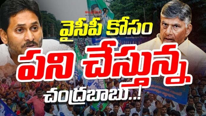 is-chandrababu-naidu-working-for-ysrcp-andhranews9