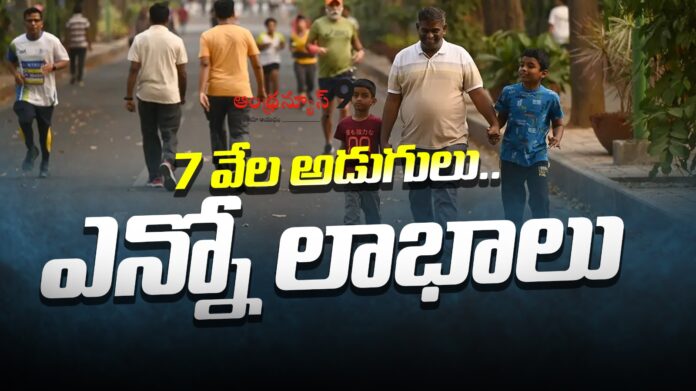 is-walking-7000-steps-a-day-healthy-andhranews9