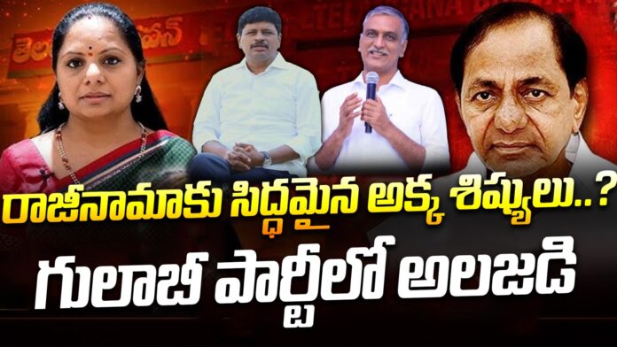 kalvakuntla kavitha latest news