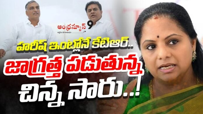 ktr-at-harish-rao-residence-andhranews9