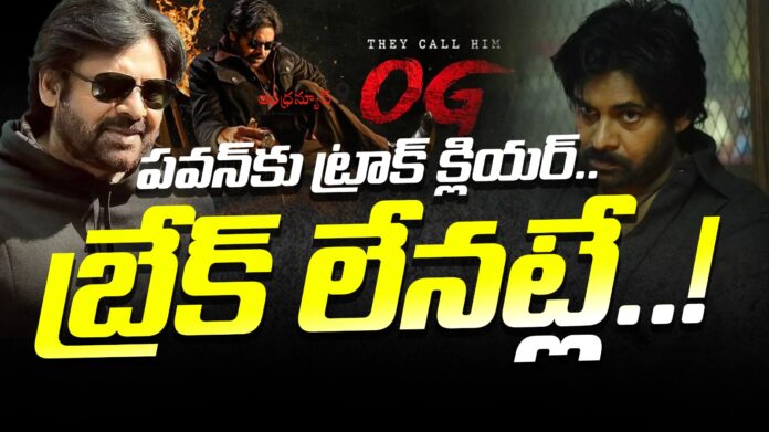line-clear-for-pawan-kalyan-og-movie-andhranews9