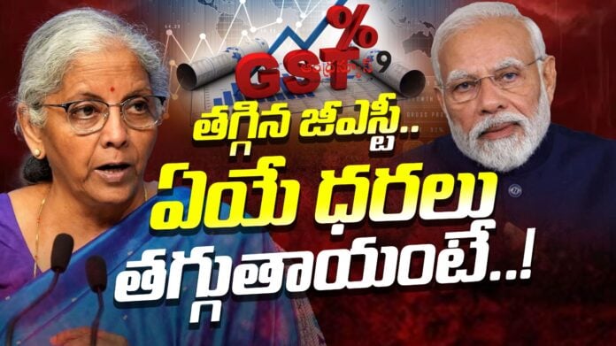 New GST regime from Sept 22