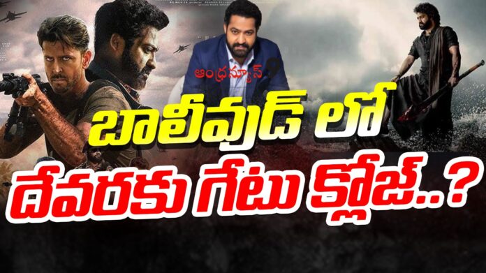 no-bollywood-release-for-ntr-devara-movie-andhranews9 no-bollywood-release-for-ntr-devara-movie-andhranews9