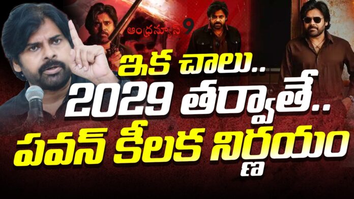 pawan-kalyan-big-break-to-movies-andhranews9