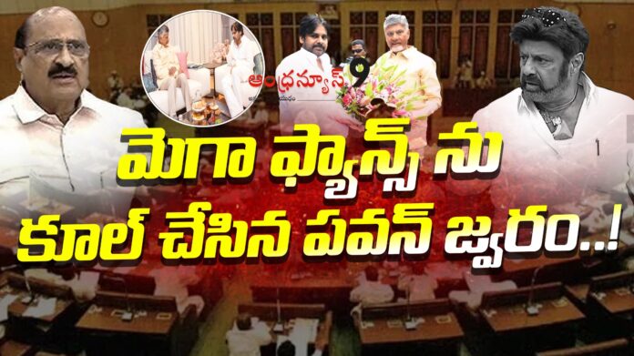 pawan kalyan fever news diverts ap assembly controversy andhranews9