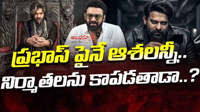 prabhas-raja-saab-to-save-the-producers-andhranews9