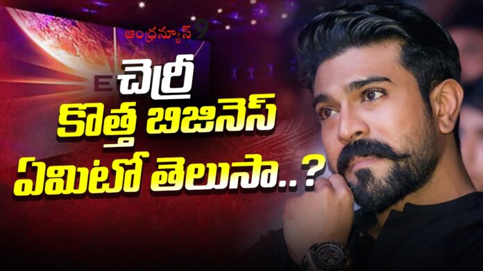 ram-charan-all-set-to-launch-new-business-andhranews9