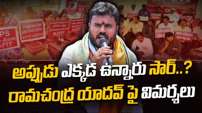 Ramachandra Yadav Comments