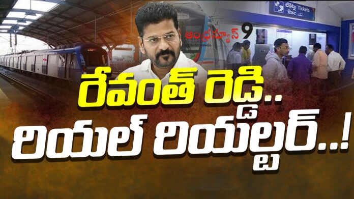revanth-reddy-government-acquires-lt-metro-shares-andhranews9