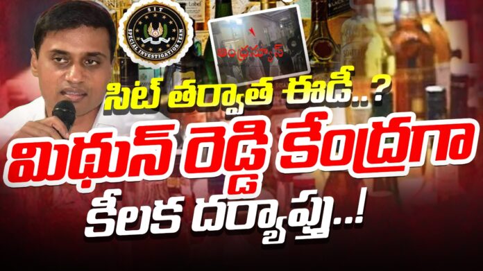 sit-questions-mithun-reddy-in-ap-liquor-scam-andhranews9