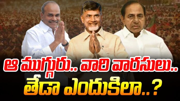struggle-for-dominance-within-political-families-andhranews9 struggle-for-dominance-within-political-families-andhranews9
