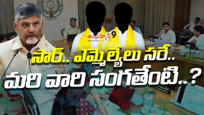 tdp-alliance-mps-attitude-andhranews9