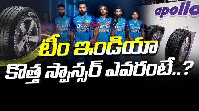team-india-new-sponcer-andhranews9