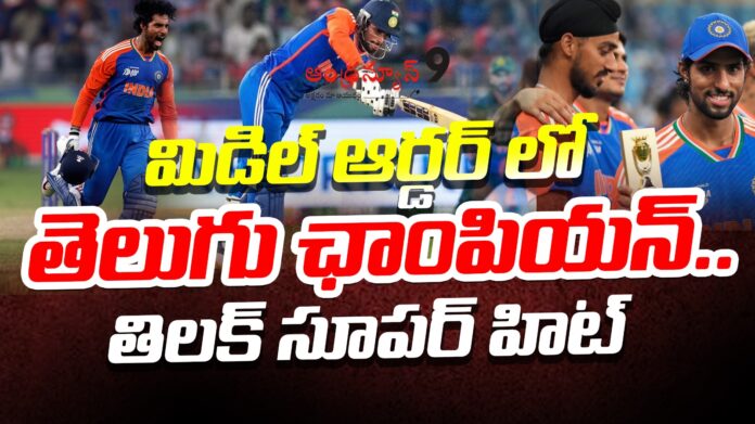 tilak-varma-super-innings-in-asia-cup-final-2025-andhranews9