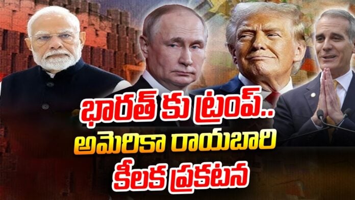 trump-to-visit-india-andhranews9