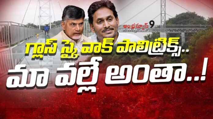 vizag-glass-sky-walk-bridge-politics-andhranews9